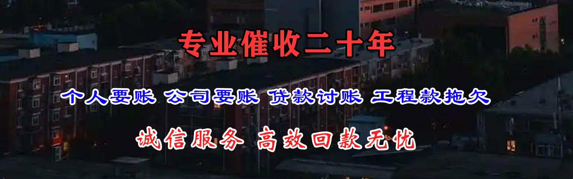 肥东清债公司