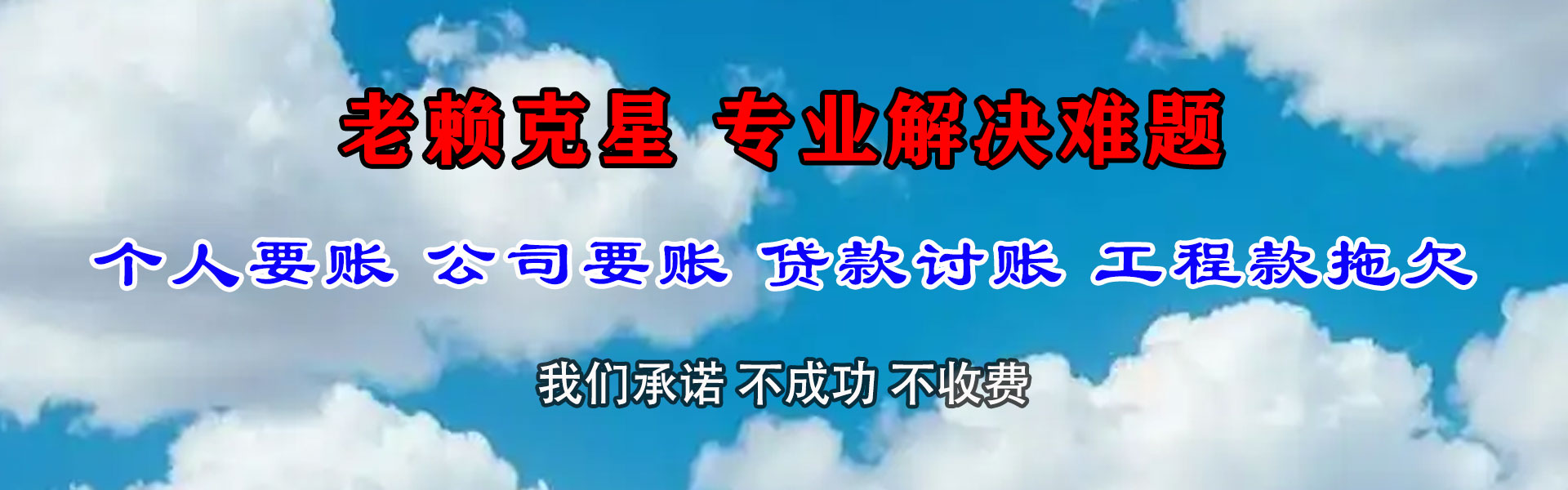 肥东清债公司